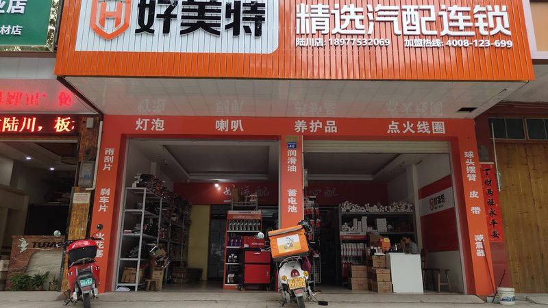 汽车保养加盟，资质那些事儿
